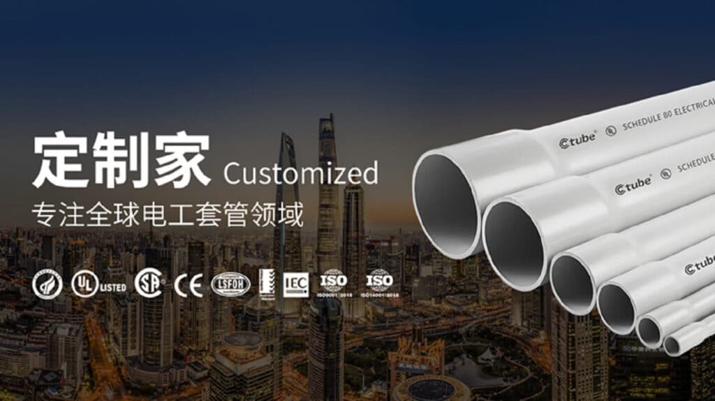 Ctube pvc conduit manufacturer won the ISO three-standard certification