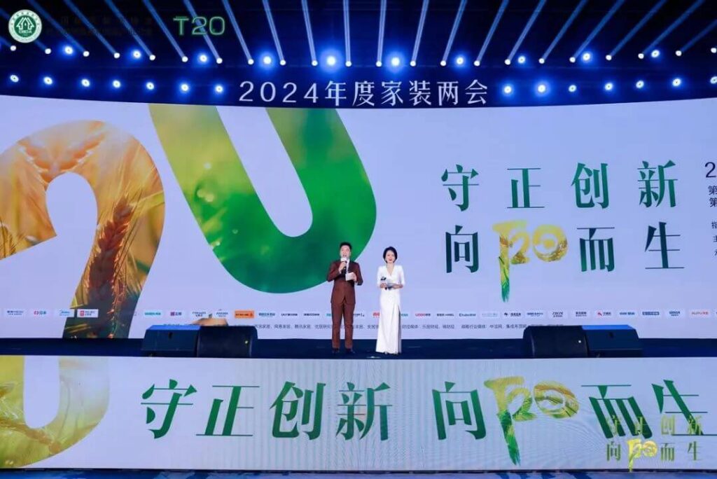 Ctube Was Invited to the 2024 Home Decoration Conference