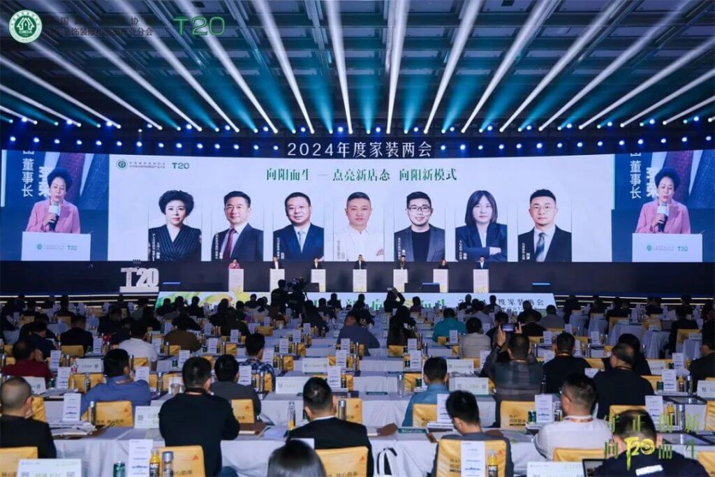 Ctube Was Invited to the 2024 Home Decoration Conference