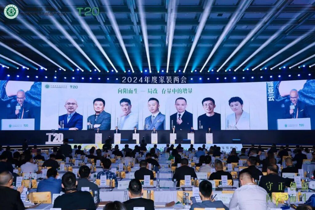 Ctube Was Invited to the 2024 Home Decoration Conference(15)