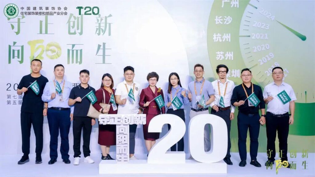 Ctube Was Invited to the 2024 Home Decoration Conference(16)