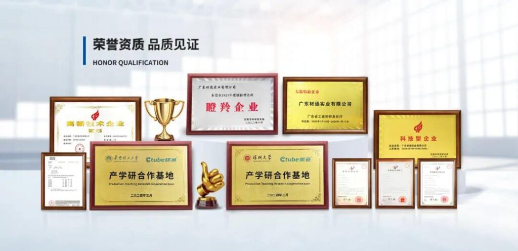 Ctube has been honored with the project designation of the 2024 Dongguan Municipal Engineering Technology Research Center