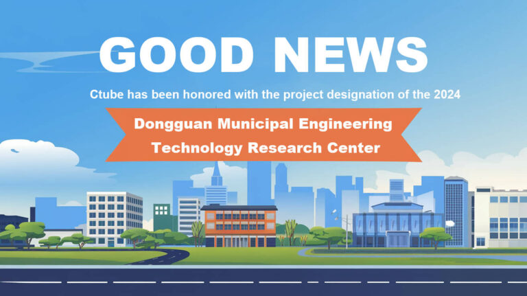 Good News Ctube has been honored with the project designation of the 2024 Dongguan Municipal Engineering Technology Research Center